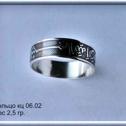 Артикул: кц 06,02; вес: 2.5 гр.