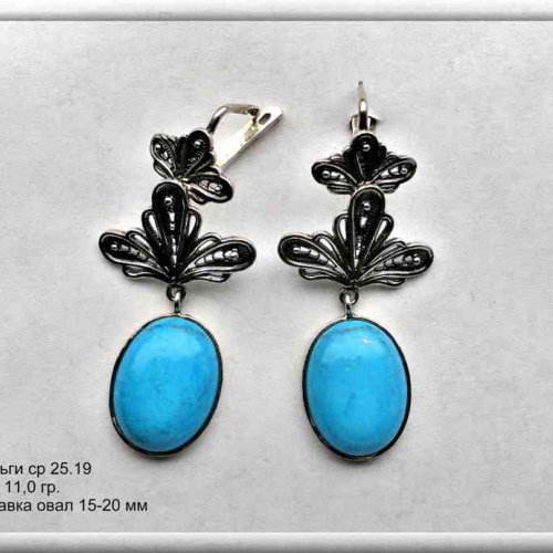 Артикул: ср 25.19; вес: 11.0 гр.