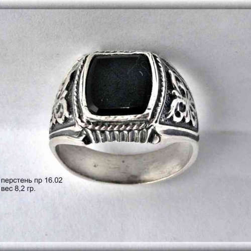 Артикул: пр 16.02; вес: 8.2 гр.