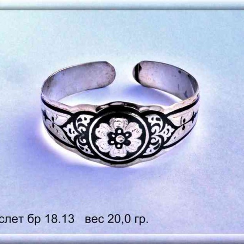 Артикул: бр 18.13; вес: 20.0 гр.