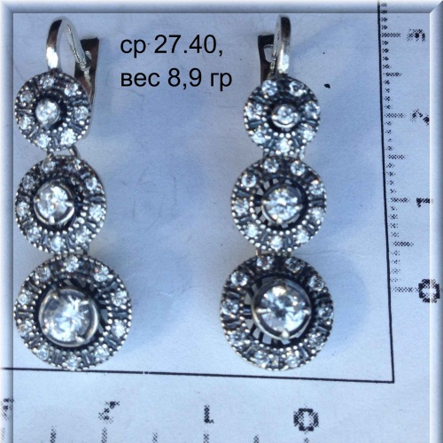 Артикул: ср 27.40; вес: 8.9 гр.