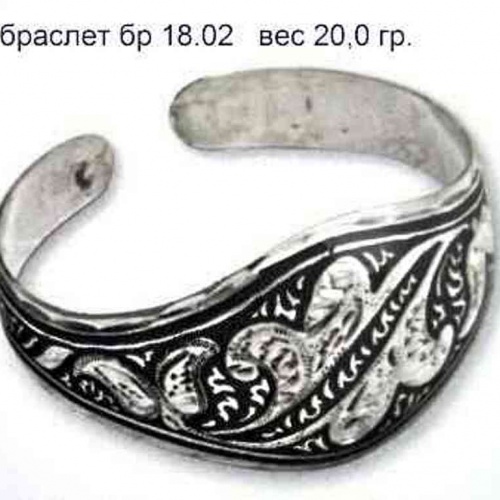 Артикул: бр 18.02; вес: 20.0 гр.