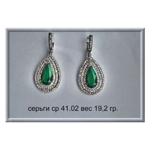 Артикул: ср 41.02; вес: 19.2 гр.