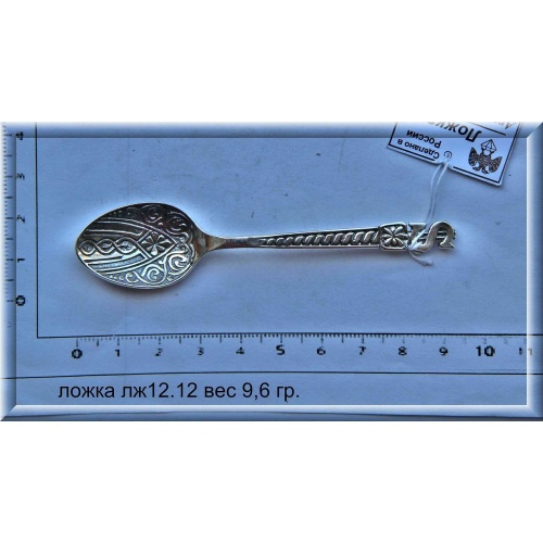 Артикул: лж 12.12; вес: 9.6 гр.