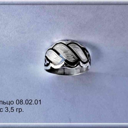 Артикул: кц 08.02.01; вес: 3.5 гр.