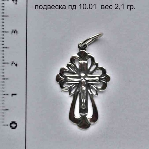 Артикул: пд 10.01; вес: 2.1 гр.