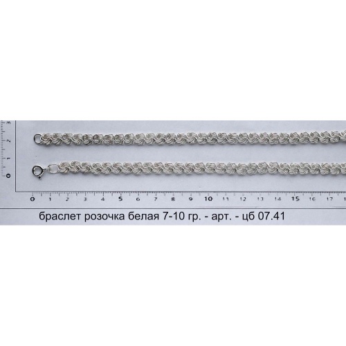 Артикул: цб 07.41; вес: 7-10 гр.