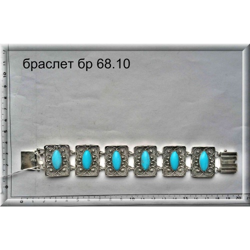 Браслет бр 68.10