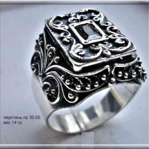 Артикул: пр 30.05; вес: 14 гр.