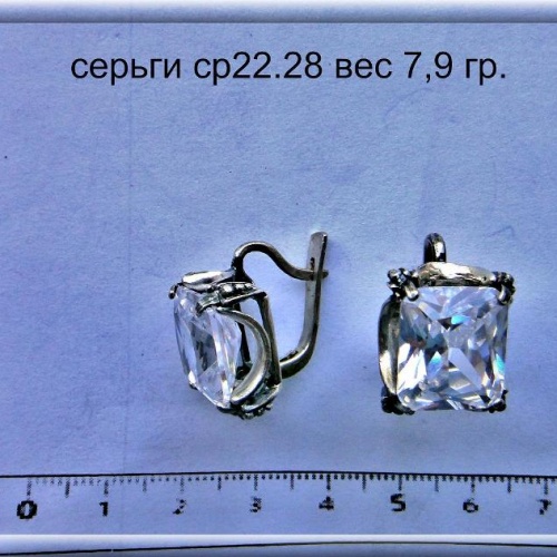 Артикул: ср 22.28; вес: 7,9 гр.