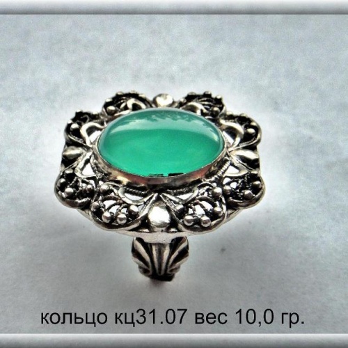 Артикул: кц 31.07; вес: 10,0  гр.