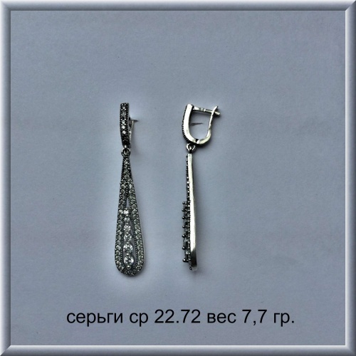 Артикул: ср 22.72; вес:7,7 гр.
