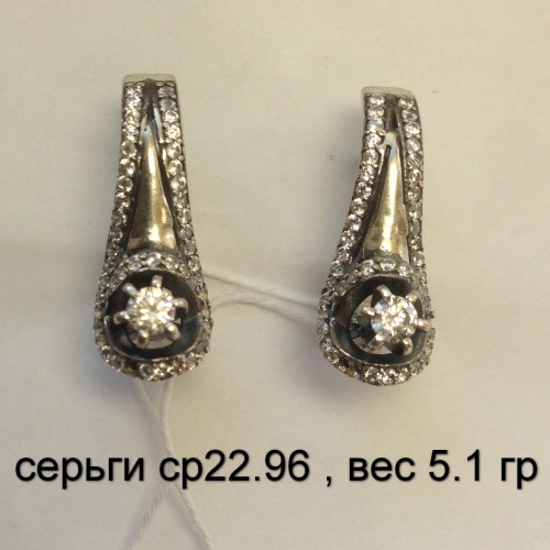 серьги ср22.96 , вес 5.1 гр