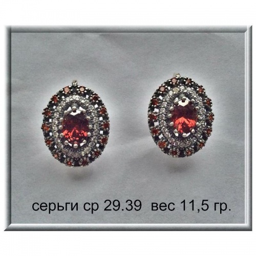 Артикул: ср 29.39; вес: 11.5 гр.