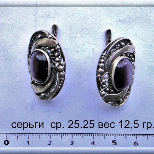 Артикул: cр 25.25; вес: 12.5гр.