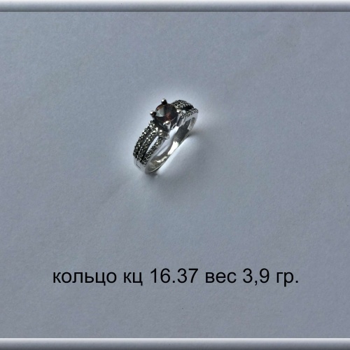 Артикул: кц 16.37 вес 3,9 гр