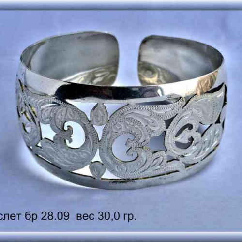 Артикул: бр 28.09; вес: 30.0 гр.