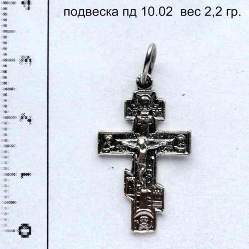 Артикул: пд 10.02; вес: 2.2 гр.