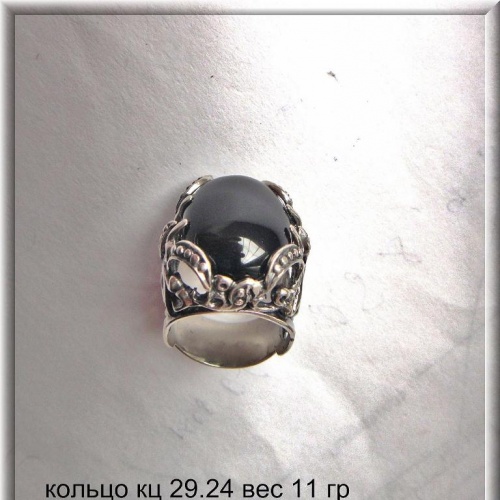 Артикул: кц 29.24; вес: 11.0 гр.