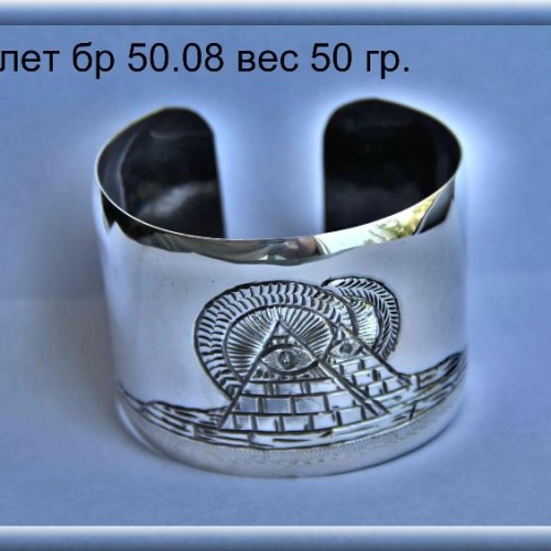 Артикул: бр 50.08; вес: 50.0 гр.