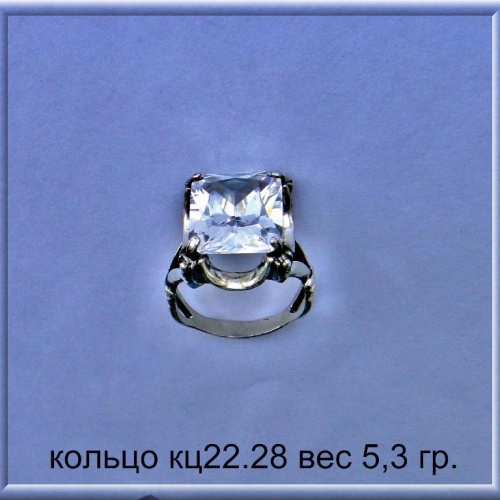 Артикул: кц 22.28; вес: 5,3 гр.