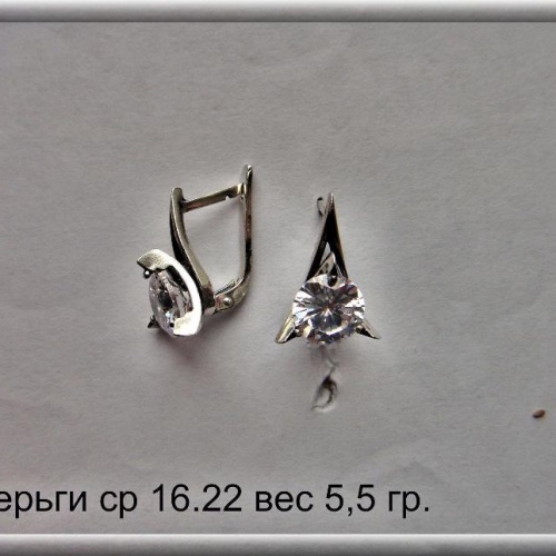 Артикул: ср 16.22; вес: 5.5 гр.