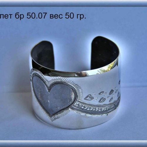 Артикул: бр 50.07; вес: 50.0 гр..