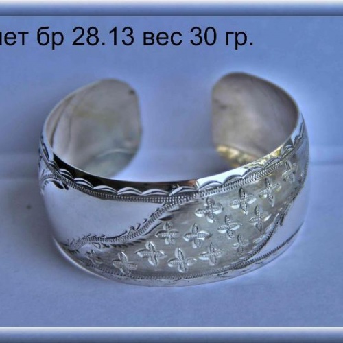 Артикул: бр 28.13; вес: 30.0 гр..