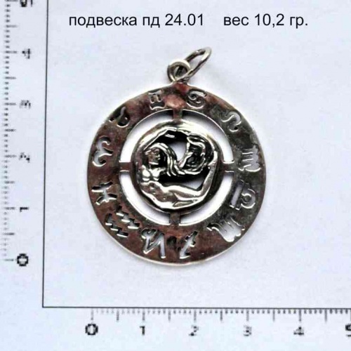 Артикул: пд 24.01; вес: 10.2 гр.