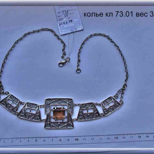 Колье 73--