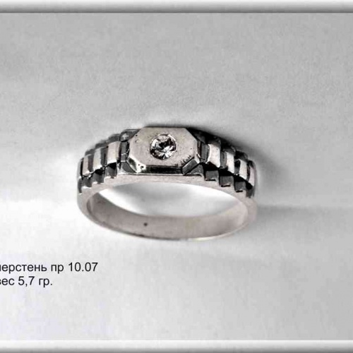 Артикул: пр 10.07; вес: 5.7 гр.