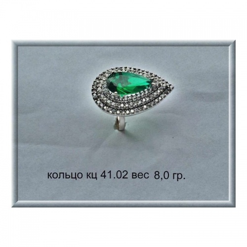 Артикул: кц 41.02; вес: 8.0 гр.