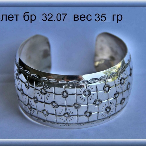 Артикул: бр 32.07; вес: 35.0 гр.