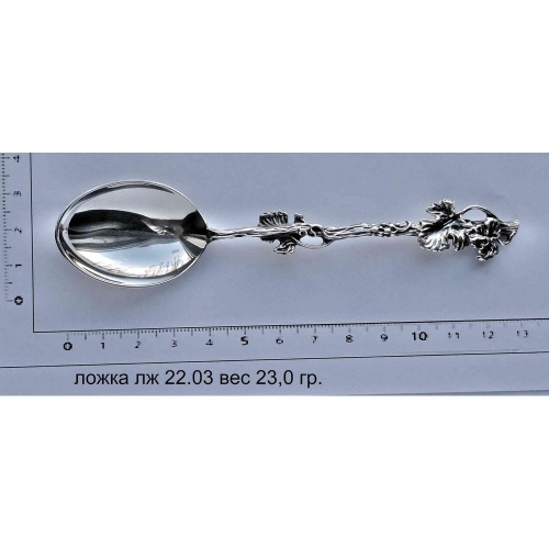 Артикул: лж 22.03; вес: 23.0 гр.