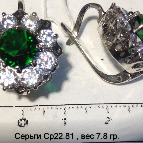 Серьги Ср 22.81, вес 7.8 гр.