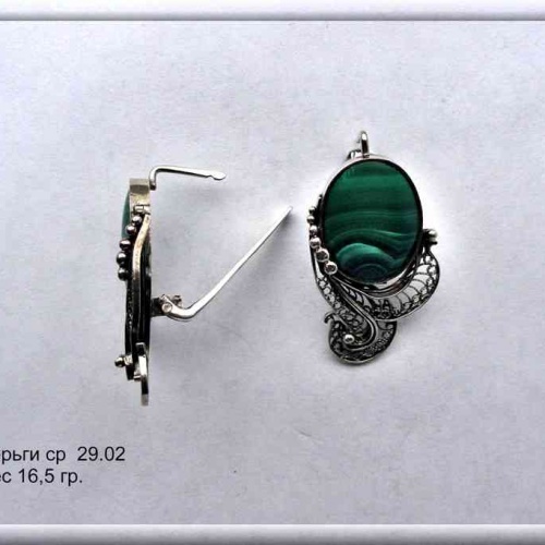 Артикул: ср 29.02; вес: 16.5 гр