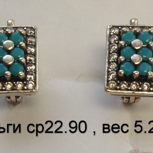 серьги ср22.90 , вес 5.2 гр