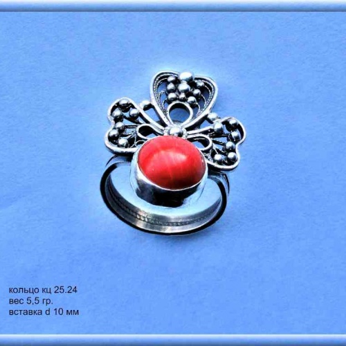 Артикул: кц 25.24; вес: 5.5 гр.
