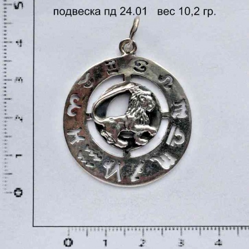 Артикул: пд 24.01; вес: 10.2 гр.