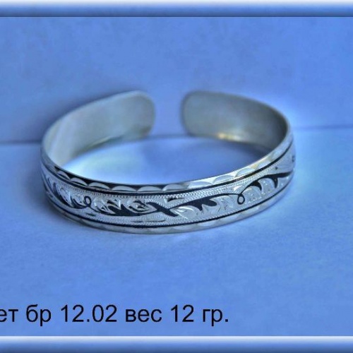 Артикул: бр 12.02; вес: 12.0 гр.