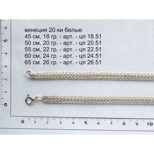 20-ки венеция белые