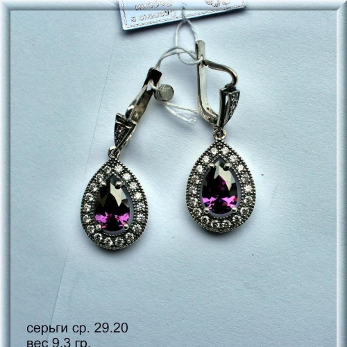 Артикул: ср 29.20; вес: 9.3 гр