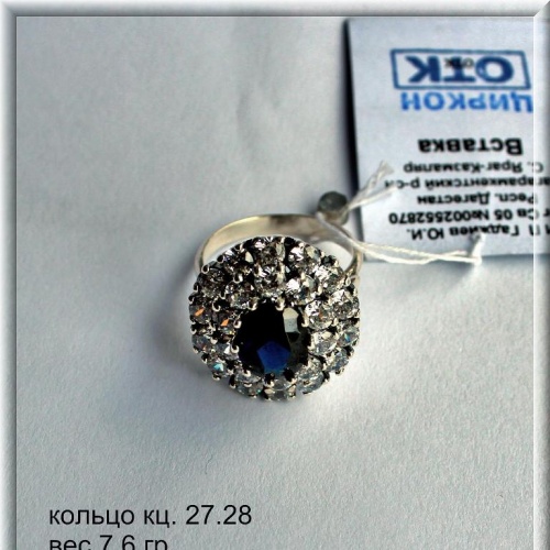 Артикул: кц 27.28; вес: 7.6 гр.