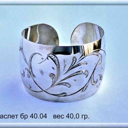 Артикул: бр 40.04; вес: 40.0 гр.