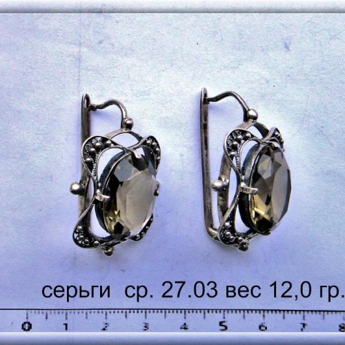 Артикул: ср 27.03; вес: 12.0 гр.