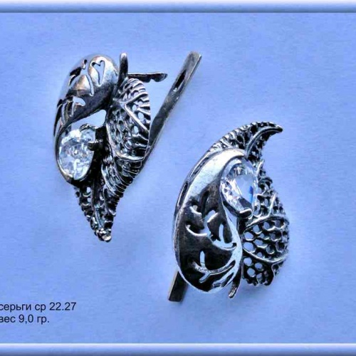 Артикул: ср 22.27; вес: 9,0 гр.