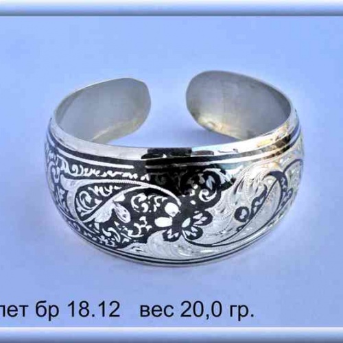 Артикул: бр 18.12; вес: 20.0 гр.