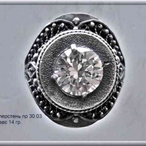 Артикул: пр 30.03; вес: 14.0 гр.