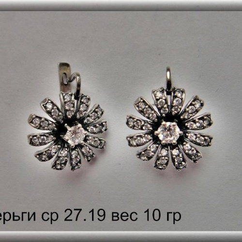 Артикул: ср 27.19; вес: 10.0 гр.