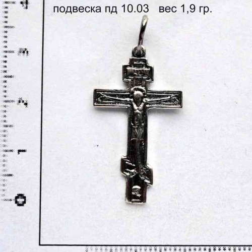 Артикул: пд 10.03; вес: 1.9 гр.